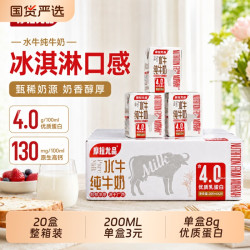 摩拉尤品 成长摩拉尤品水牛纯牛奶20盒儿童学生早餐广西整箱国货高钙蛋白质