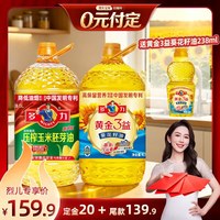 多力 黄金3益葵花籽油4.5L玉米油5L