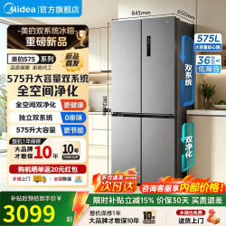 美的 冰箱575十字门主动净味一级能 575十字|双系统|全净大容量