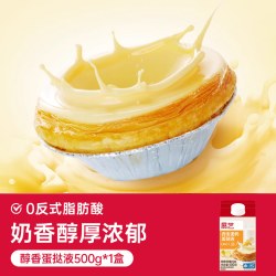 展艺 法式花边蛋挞皮蛋挞液套餐烘焙家用空气炸锅半成品店