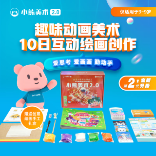 儿童绘画画创意手工diy制作材料包 S3 10节美术课+画材礼盒