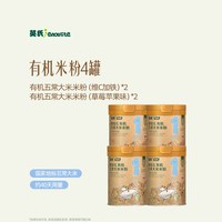 移动端：英氏 多乐能系列 米粉