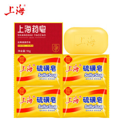 上海 硫磺皂背部抑菌除螨洗澡控油爽肤洗头洗脸香皂整箱批发采购 硫磺皂药皂组合430克