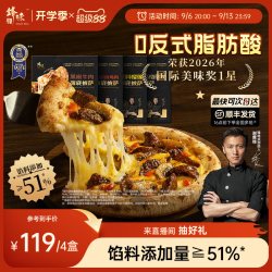 锋味派 披萨半成品加热儿童早餐食材速食芝士榴莲意式玛格丽特比萨