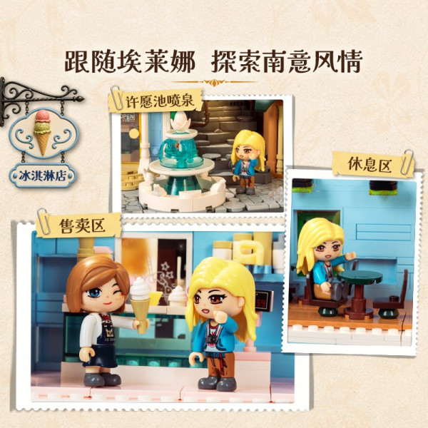 拼奇 漫游假日系列 85062 意大利街角