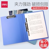 得力 文件夹多层档案资料册夹a4单双收纳册资料夹试卷夹文件袋试卷收纳袋文件夹