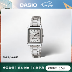 CASIO 学生考试表 复古 时尚 礼物 V007D-7ESKU
