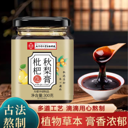 枇杷秋梨膏瓶装300克罗汉果胖大海菊花桔梗枇杷果甘草麦芽糖秋冬