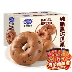 港荣 纯脂黑巧贝果面包营养早餐食品代餐饱腹办公室休闲零食小吃 黑巧贝果420g