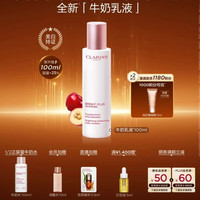 娇韵诗 牛奶乳液100ml（赠弹簧水10ml+弹力面霜2ml+牛奶水100ml）