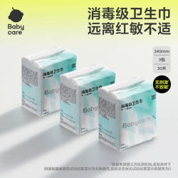 babycare 产妇卫生巾3包装