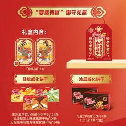 雀巢 脆脆鲨巧克力味威化饼干御守礼盒零食小吃官方店