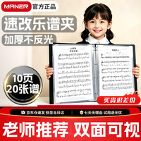 曼尔乐器 乐谱夹A4可书写资料册钢琴乐谱曲谱夹孕检收纳册五线谱夹