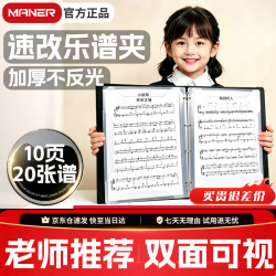 曼尔乐器 乐谱夹A4可书写资料册钢琴乐谱曲谱夹孕检收纳册五线谱夹