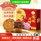 安琪广式金腿五仁月饼中秋节老广式月饼广东广州香港送礼品单个装