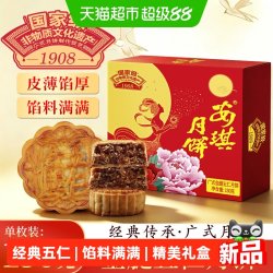 安琪广式金腿五仁月饼中秋节老广式月饼广东广州香港送礼品单个装
