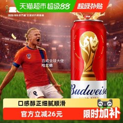 百威 醇正啤酒450ml*18听经典醇正红罐装整箱批发 新老包装随机发