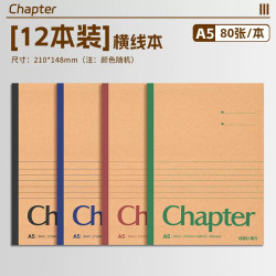 得力 牛皮纸笔记本A5复古软抄本学生初高中B5英语日记本作业本错题单词本