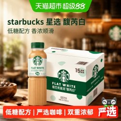 星巴克 星选馥芮白270ml*15瓶低糖瓶装即饮咖啡饮料