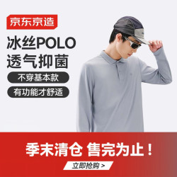 京东京造 春季运动休闲长袖户外t恤男POLO杉简约防晒速干上衣 浅雾灰2XL