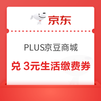 PLUS京豆商城 刮卡领京豆 每日11点1京豆兑3元外卖叠加券/3元生活缴费券等