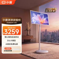 小度 添添闺蜜机 长续航 4K 护眼屏 平板电脑 小电视 旋转大屏 移动显示器  新上市新升级