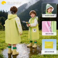 柠檬宝宝 儿童雨衣