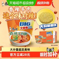 移动端、88VIP：康师傅 香辣牛肉面 大食桶 方便面