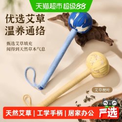 名创优品 艾草按摩锤