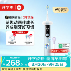 米家 智能漏刷提醒 儿童电动牙刷