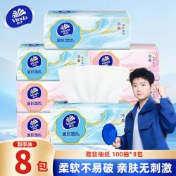 维达 抽纸 纸巾3层加厚300张软抽 餐巾纸擦手纸家用卫生纸 3层 300张*8包