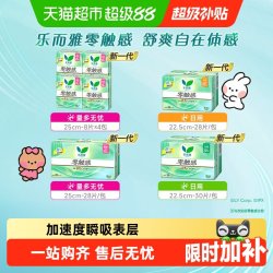 乐而雅 超薄柔软 卫生巾