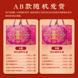 元朗 广东广州特产深圳珠海澳门手信零食大礼包礼盒长辈
