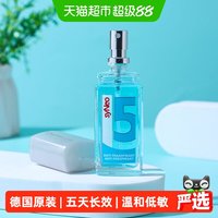 88VIP：syNeo 水耐德国进口止汗露腋臭汗臭狐臭净味剂男女通用止汗喷雾30ml