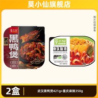 移动端：莫小仙 小仙 自热火锅懒人自煮宿舍嗨速食即食食品麻辣牛自助小火锅整箱