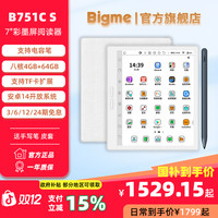 BIGME B751CS 7英寸彩色墨水屏阅读器便携电纸书