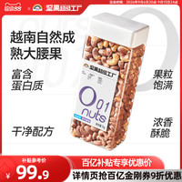 移动端：天虹牌 紫衣腰果带皮1kg大颗粒干果越南A180淡盐味2斤罐装每日坚果