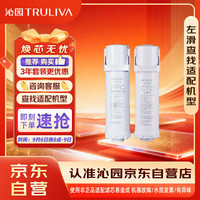 沁园 净水器滤芯常换套餐UR-S51046i/40i/70i/76i/51246i/76i/1270i共2支无赠品
