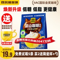 移动端：四只猫咖啡 四只猫云南高山咖啡特浓蓝山低糖低脂三合一速溶咖啡粉送咖啡杯