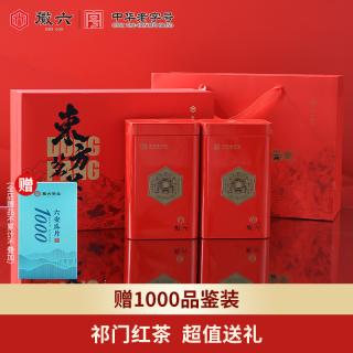 88VIP：徽六 礼盒装 功夫香螺祁门红茶  一级精选*312g！