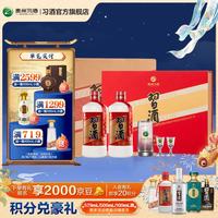 习酒 圆习酒礼盒装酱香型白酒53度500ml宴请自饮纯粮酒 53%vol 500mL 6瓶 白酒整箱批发