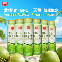 春光 食品海南特产27年国货100%椰子水NFC椰青果汁运动健身饮料