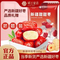 楼兰蜜语 新疆灰枣500g红枣特产灰枣红枣干煲汤煮粥泡水批发零食