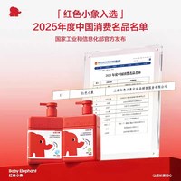 88VIP：红色小象 速‼️红色小象儿童洗发水400g 2瓶+100ml护发素