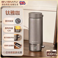宝威玛 纯钛材质 智能数显 电热水杯 400ml
