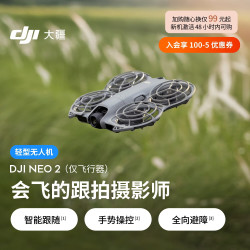 大疆 Neo 2 会飞的跟拍摄影师 运动亲子户外露营旅行智能跟拍4K入门航拍 mini型 轻型无人机