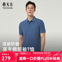 雅戈尔 短袖POLO衫男棉混纺扁机领提花凉爽透气新品