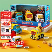 vtech 玩具神奇轨道车 特种车套装