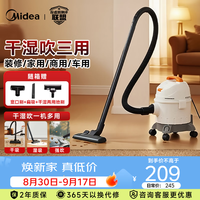 美的 有线桶式吸尘器 T2 Pro 大容量10L  高效过滤 大吸力大功率