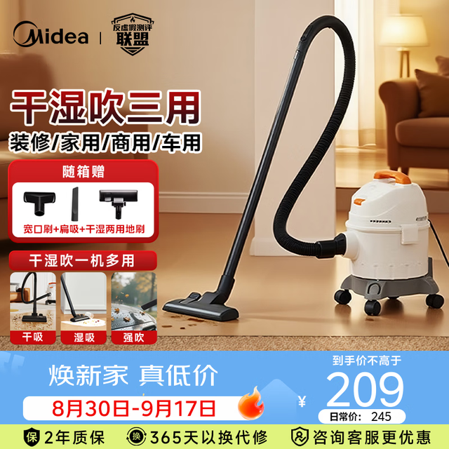 美的 有线桶式吸尘器 T2 Pro 大容量10L  高效过滤 大吸力大功率